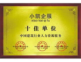 企业荣誉