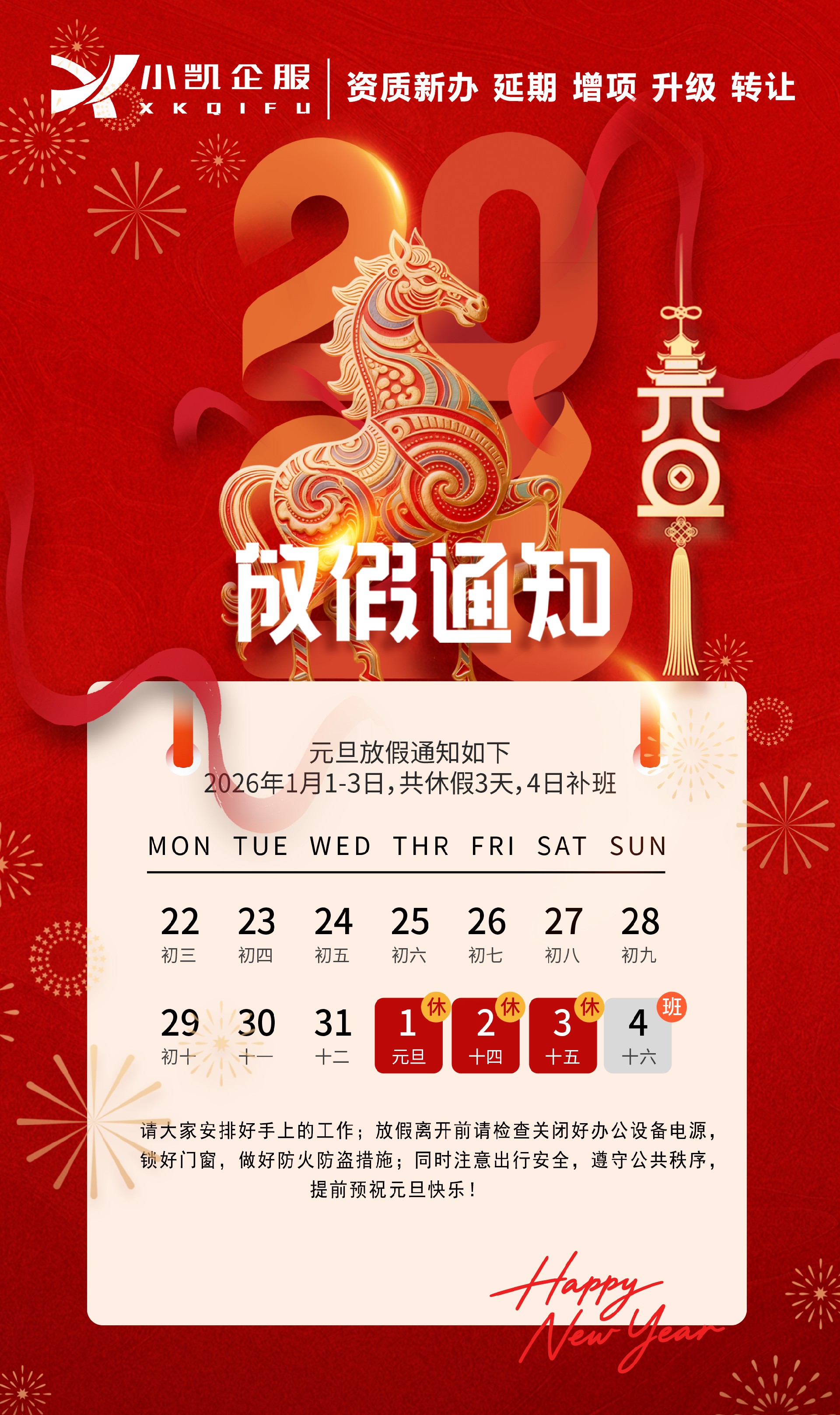 微信图片_20251230090159_1144_466.jpg